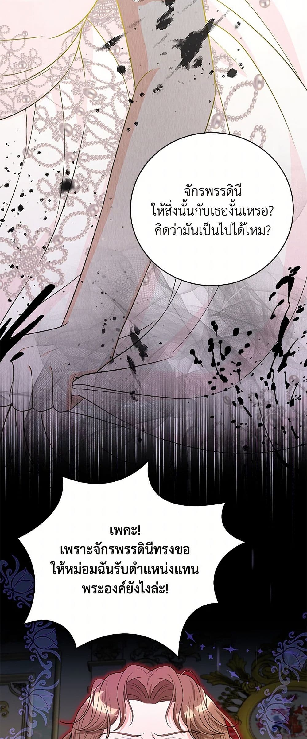 The S-Class Baby Princess Is Too Powerful page 46