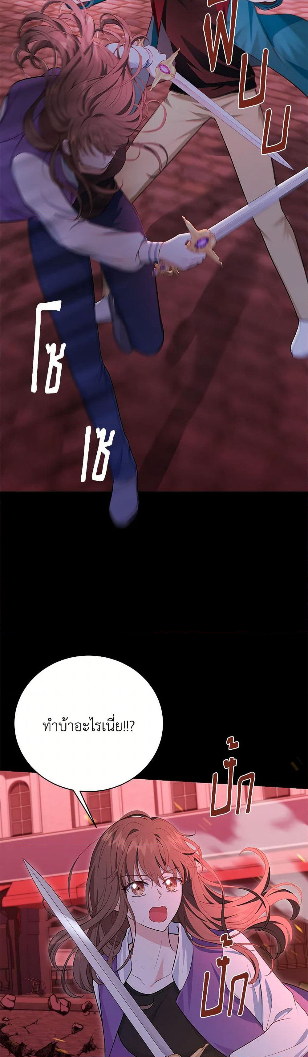 The S-Class Baby Princess Is Too Powerful page 4