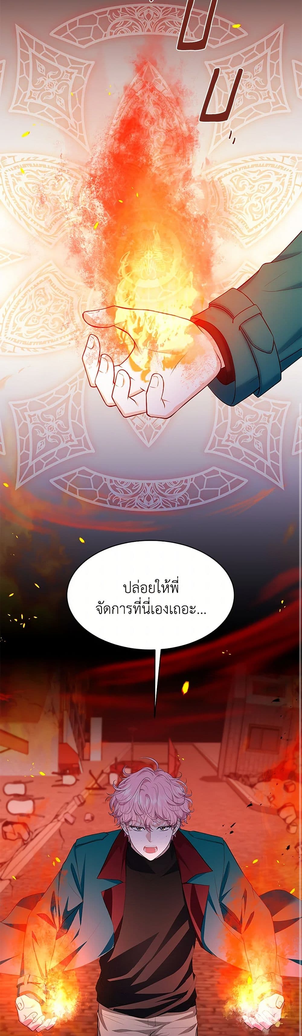 The S-Class Baby Princess Is Too Powerful page 7