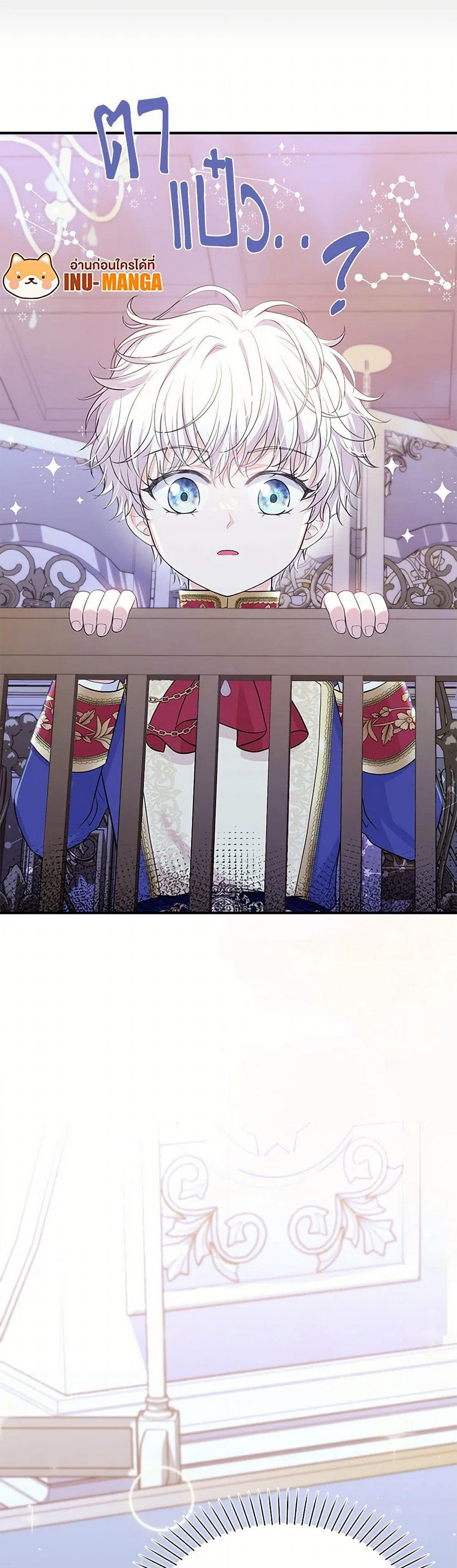 The S-Class Baby Princess Is Too Powerful page 9