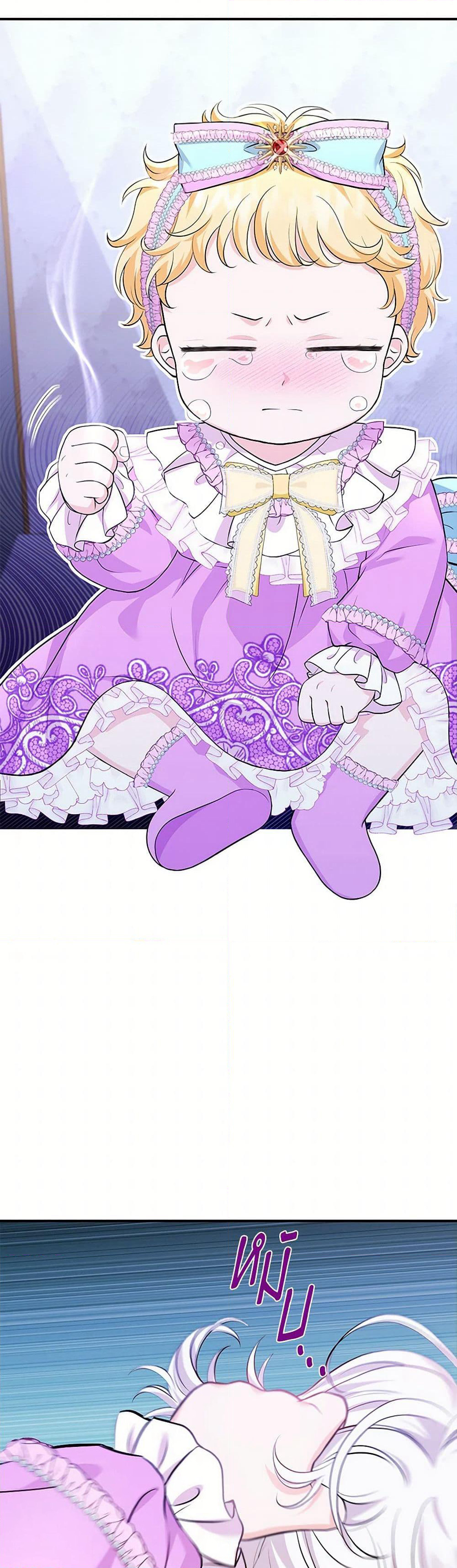 The S-Class Baby Princess Is Too Powerful page 18
