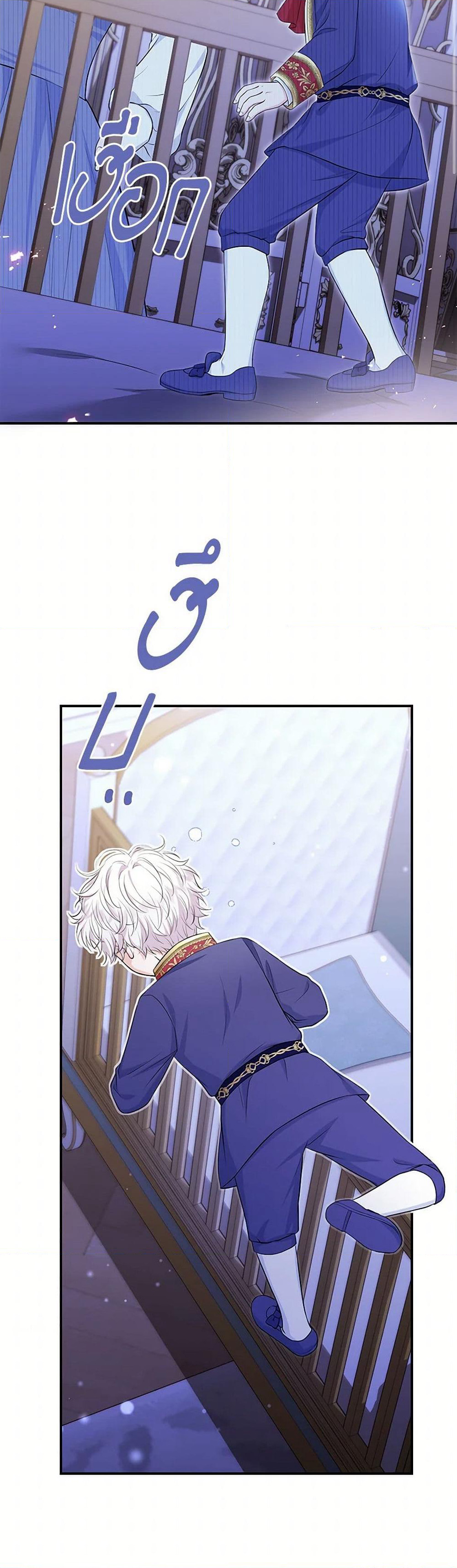 The S-Class Baby Princess Is Too Powerful page 27