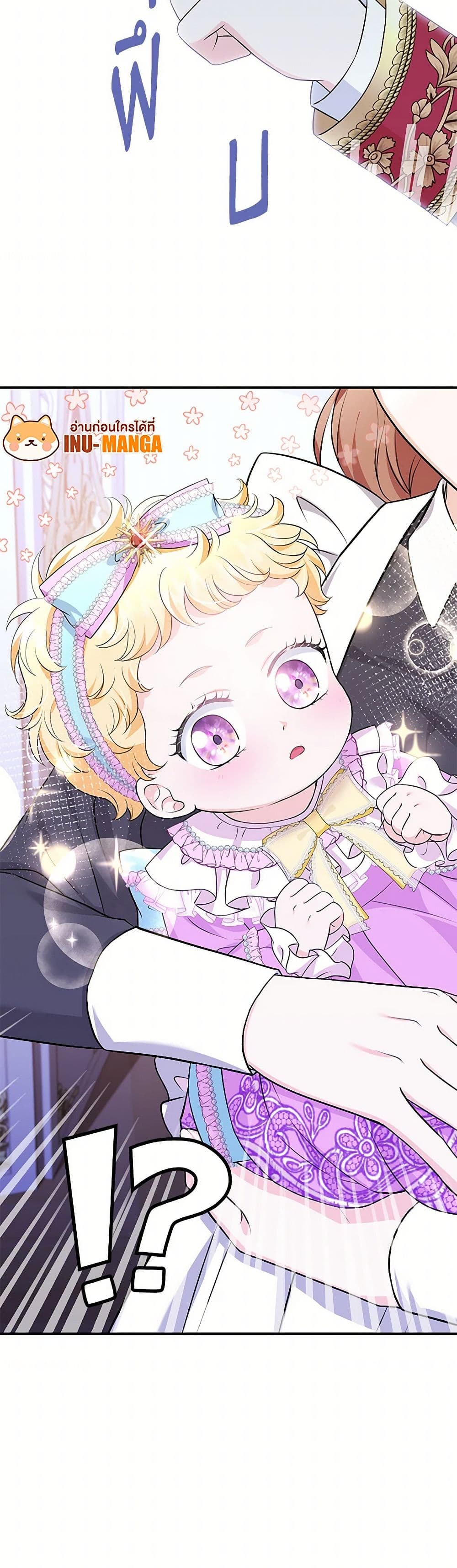 The S-Class Baby Princess Is Too Powerful page 29