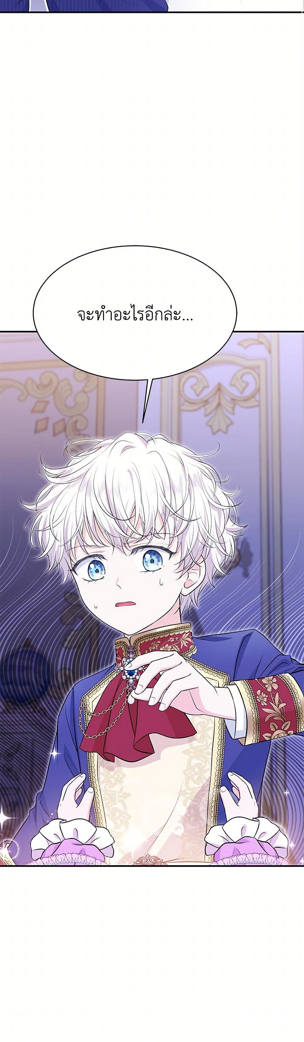 The S-Class Baby Princess Is Too Powerful page 38