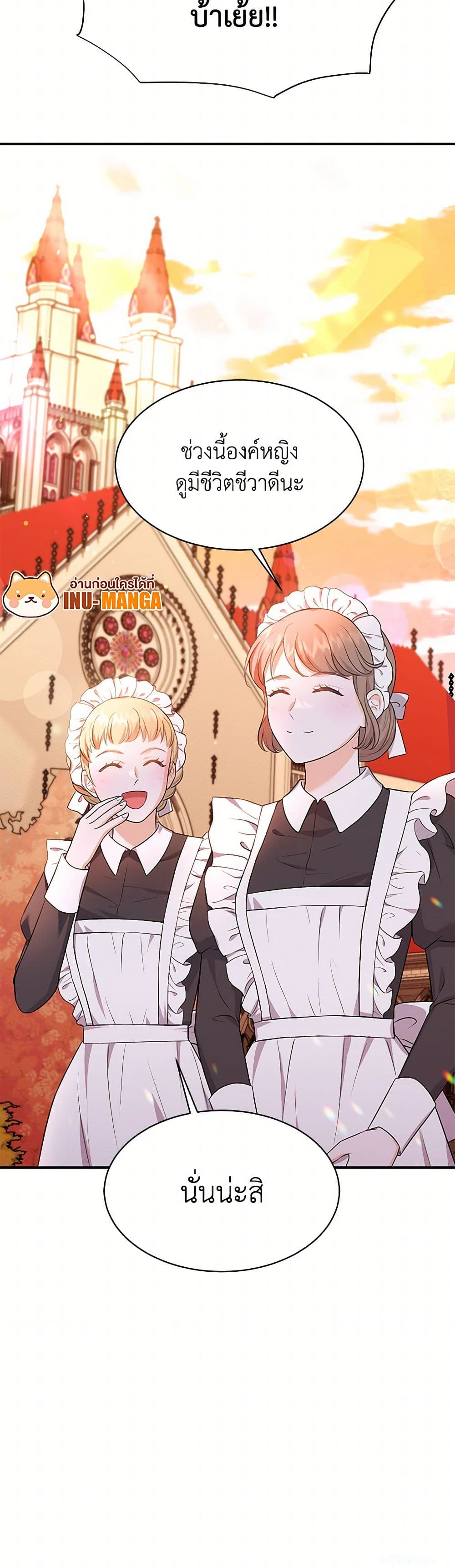 The S-Class Baby Princess Is Too Powerful page 51