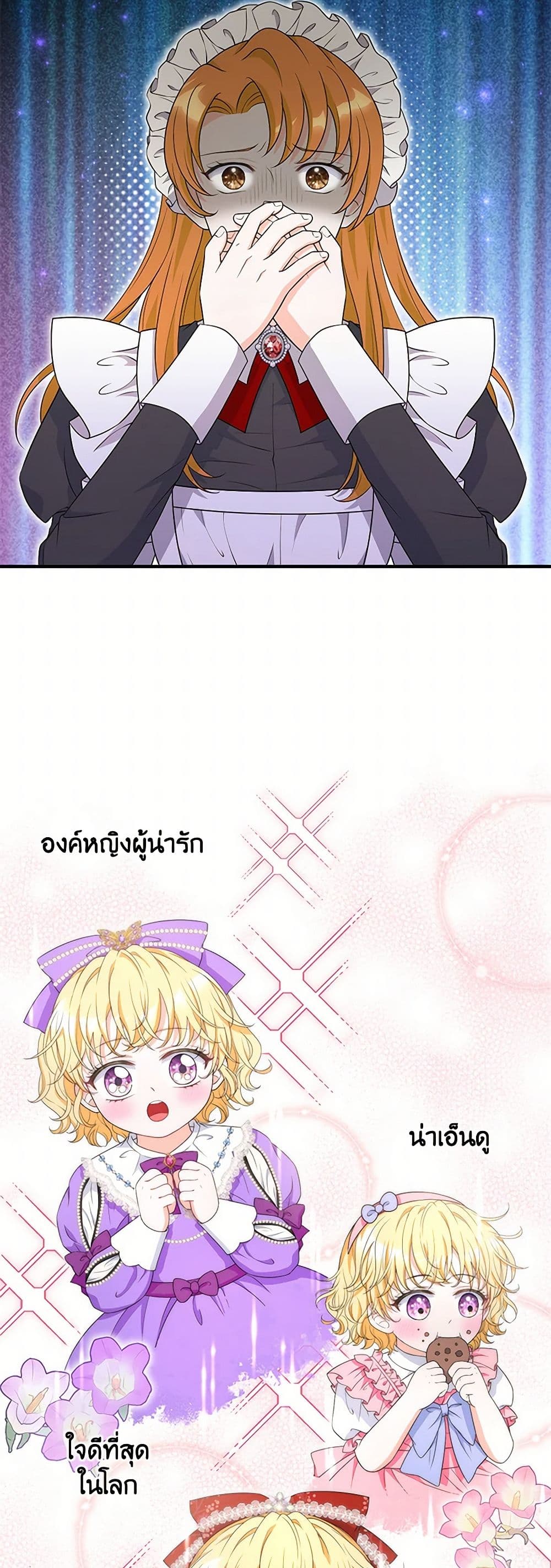 The S-Class Baby Princess Is Too Powerful page 3