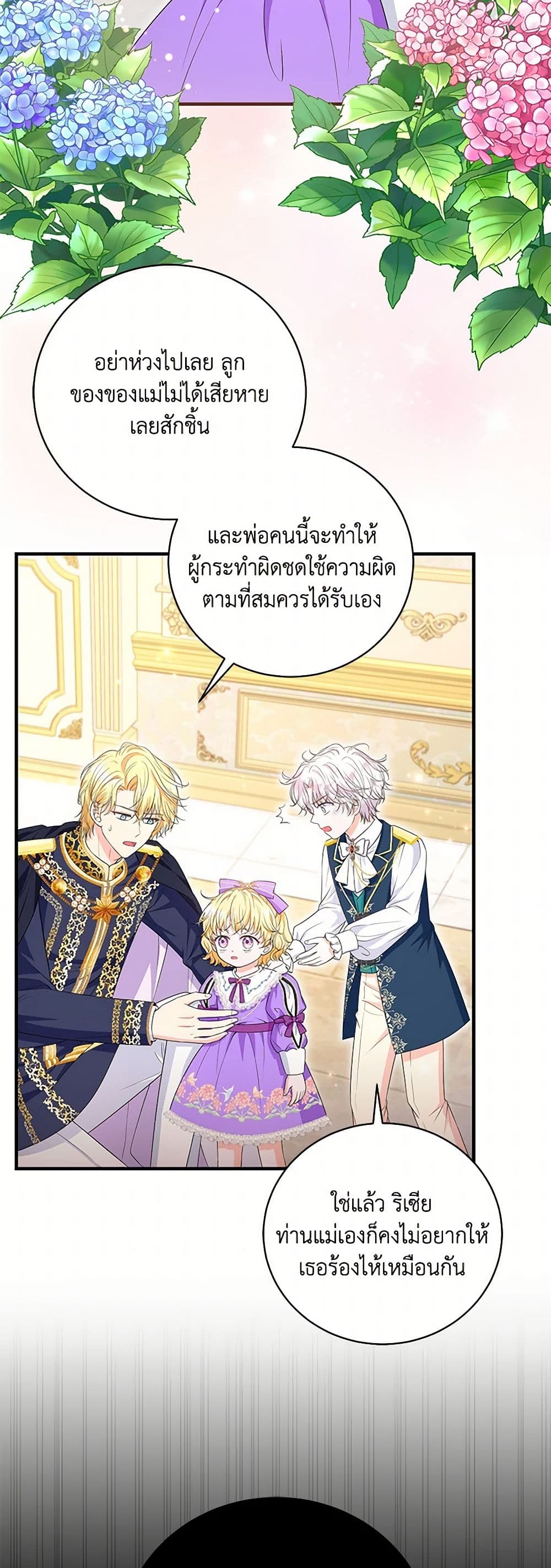 The S-Class Baby Princess Is Too Powerful page 7