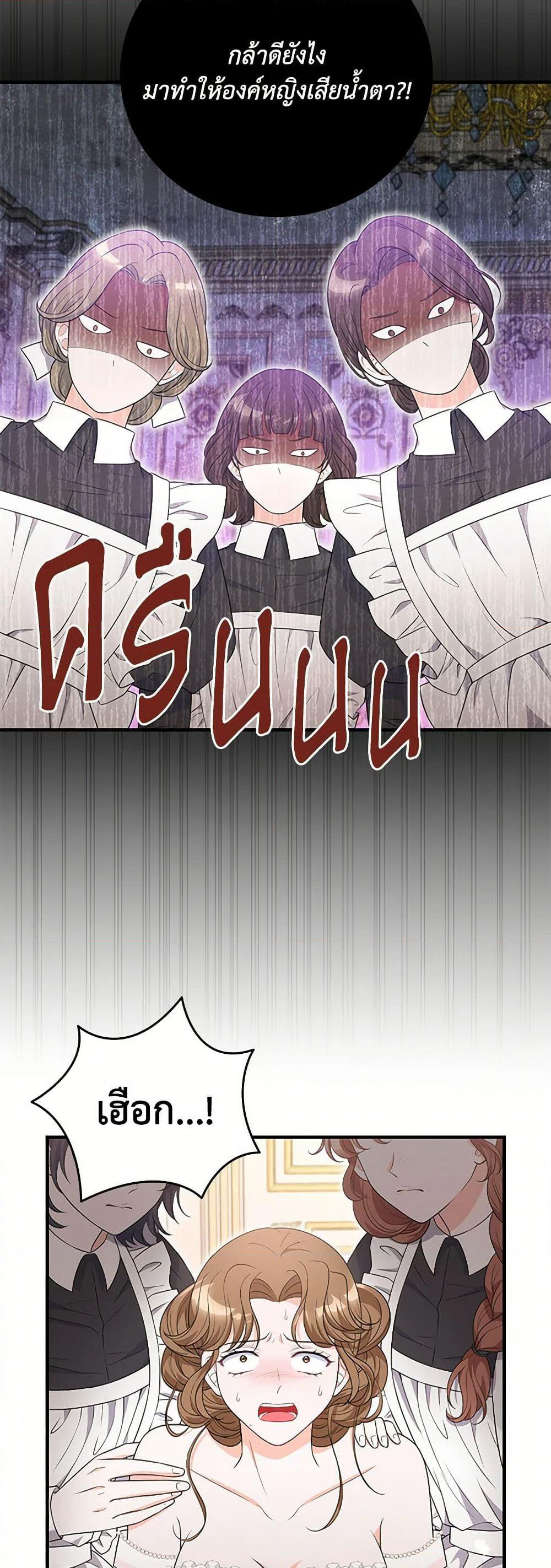 The S-Class Baby Princess Is Too Powerful page 8