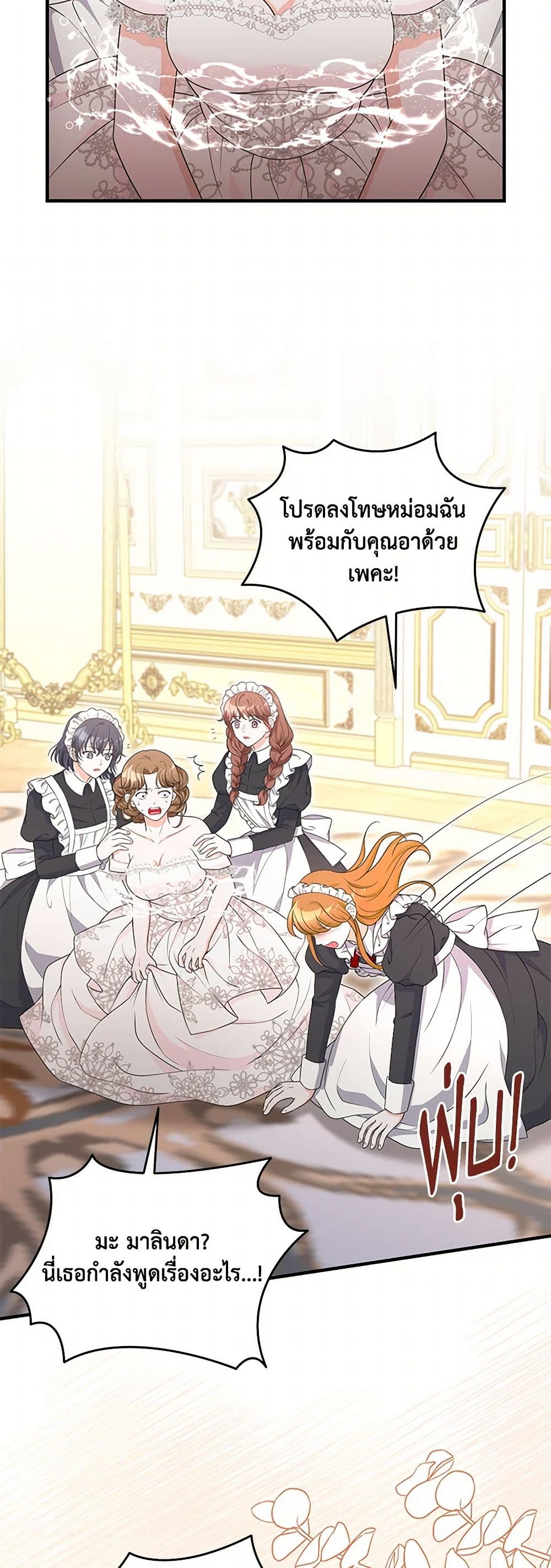The S-Class Baby Princess Is Too Powerful page 9