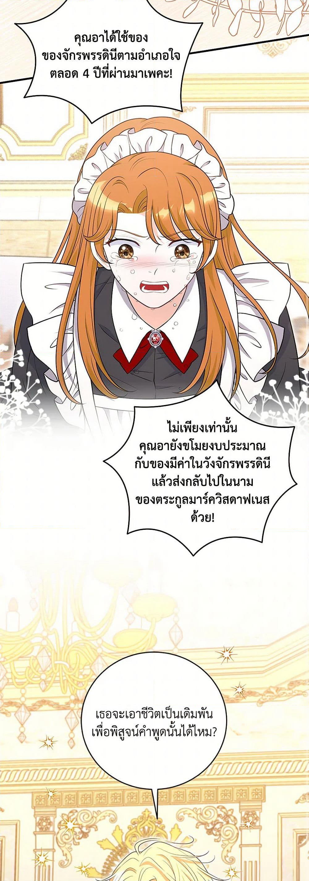 The S-Class Baby Princess Is Too Powerful page 10