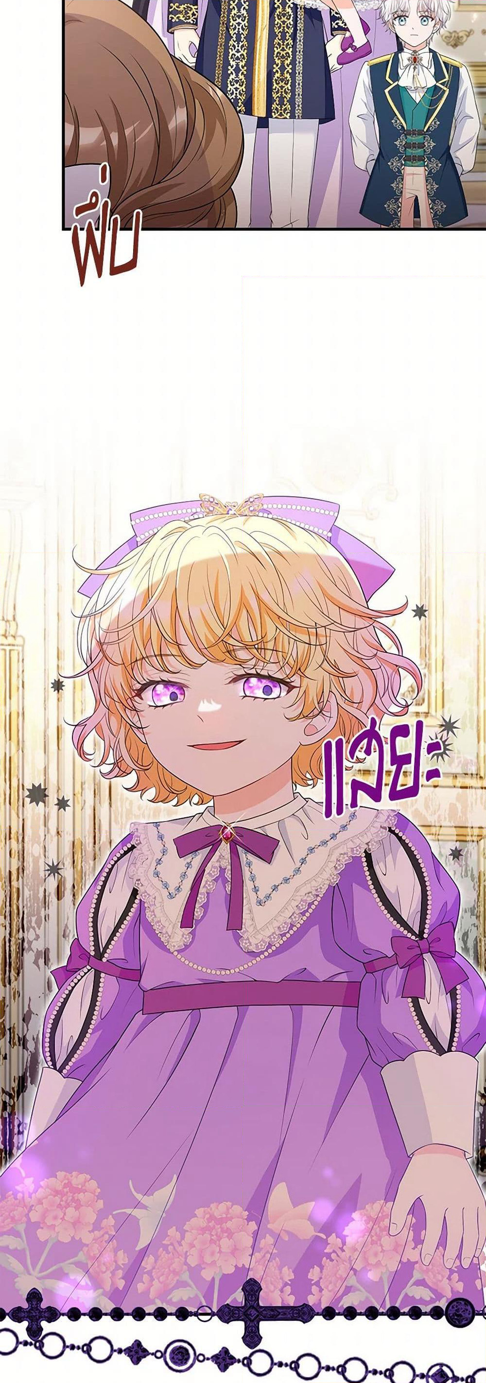 The S-Class Baby Princess Is Too Powerful page 31