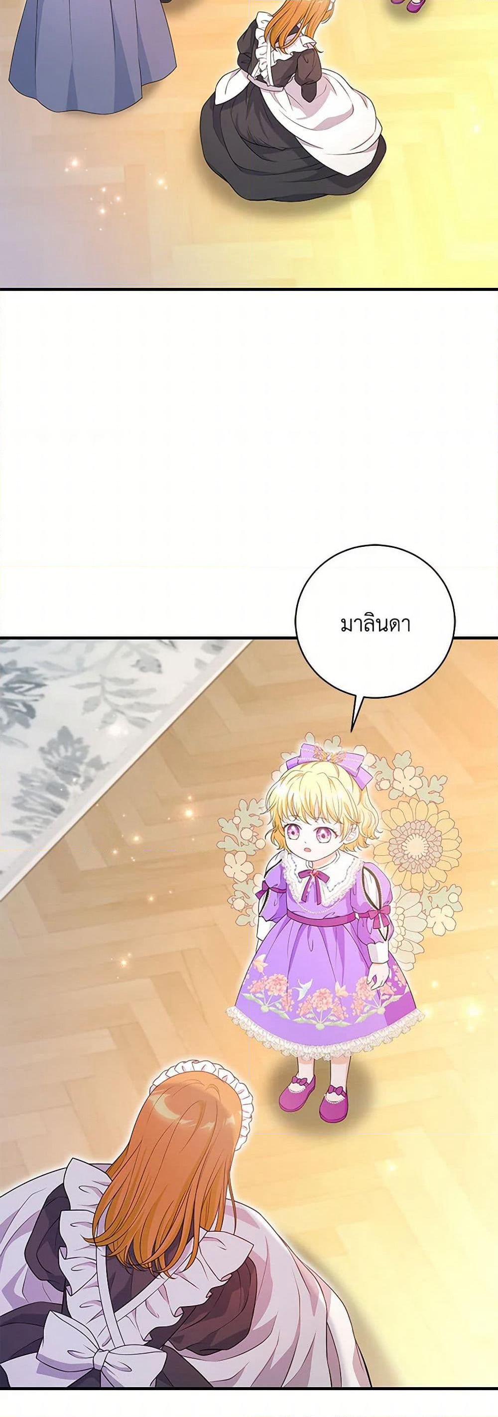 The S-Class Baby Princess Is Too Powerful page 36