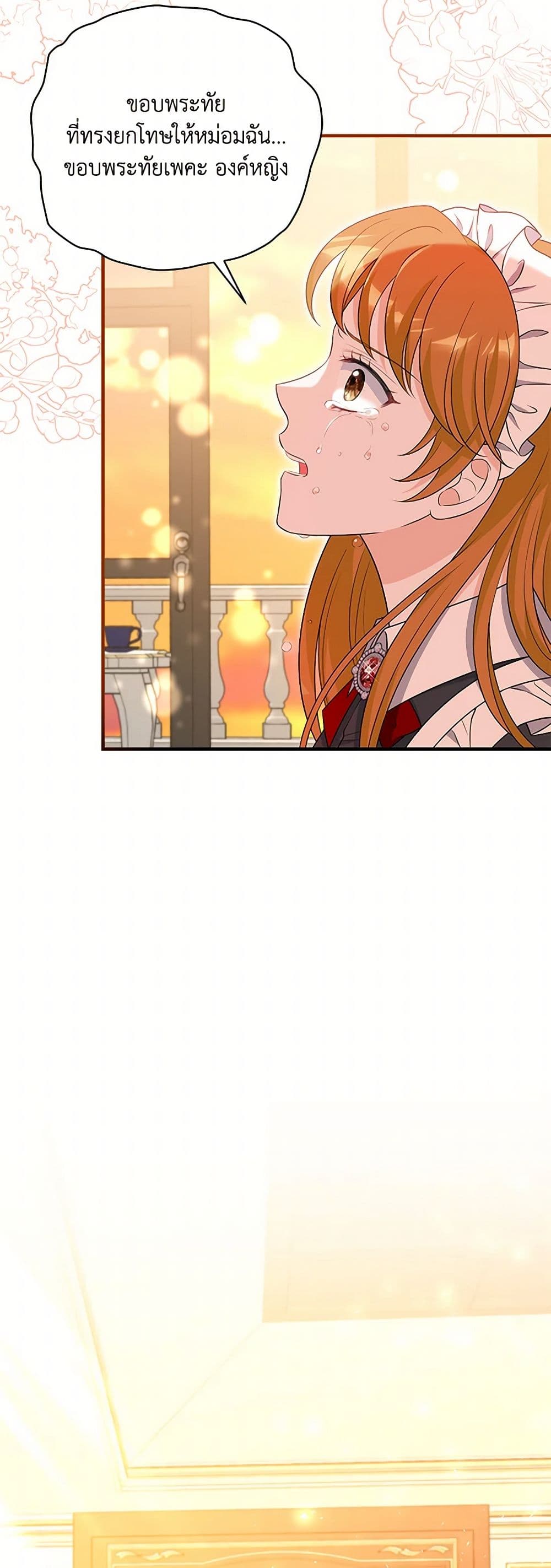 The S-Class Baby Princess Is Too Powerful page 40