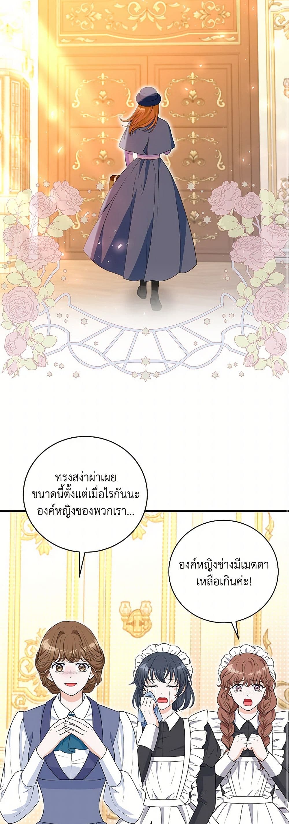 The S-Class Baby Princess Is Too Powerful page 41