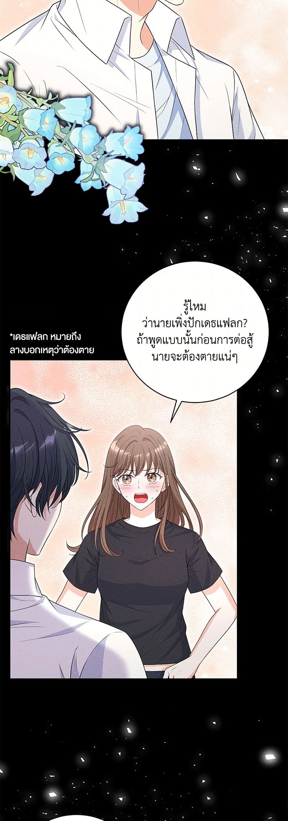 The S-Class Baby Princess Is Too Powerful page 47