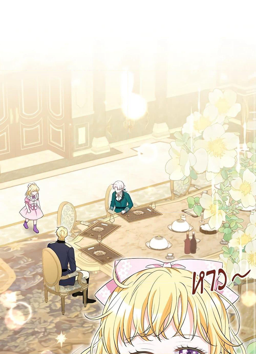 The S-Class Baby Princess Is Too Powerful page 2