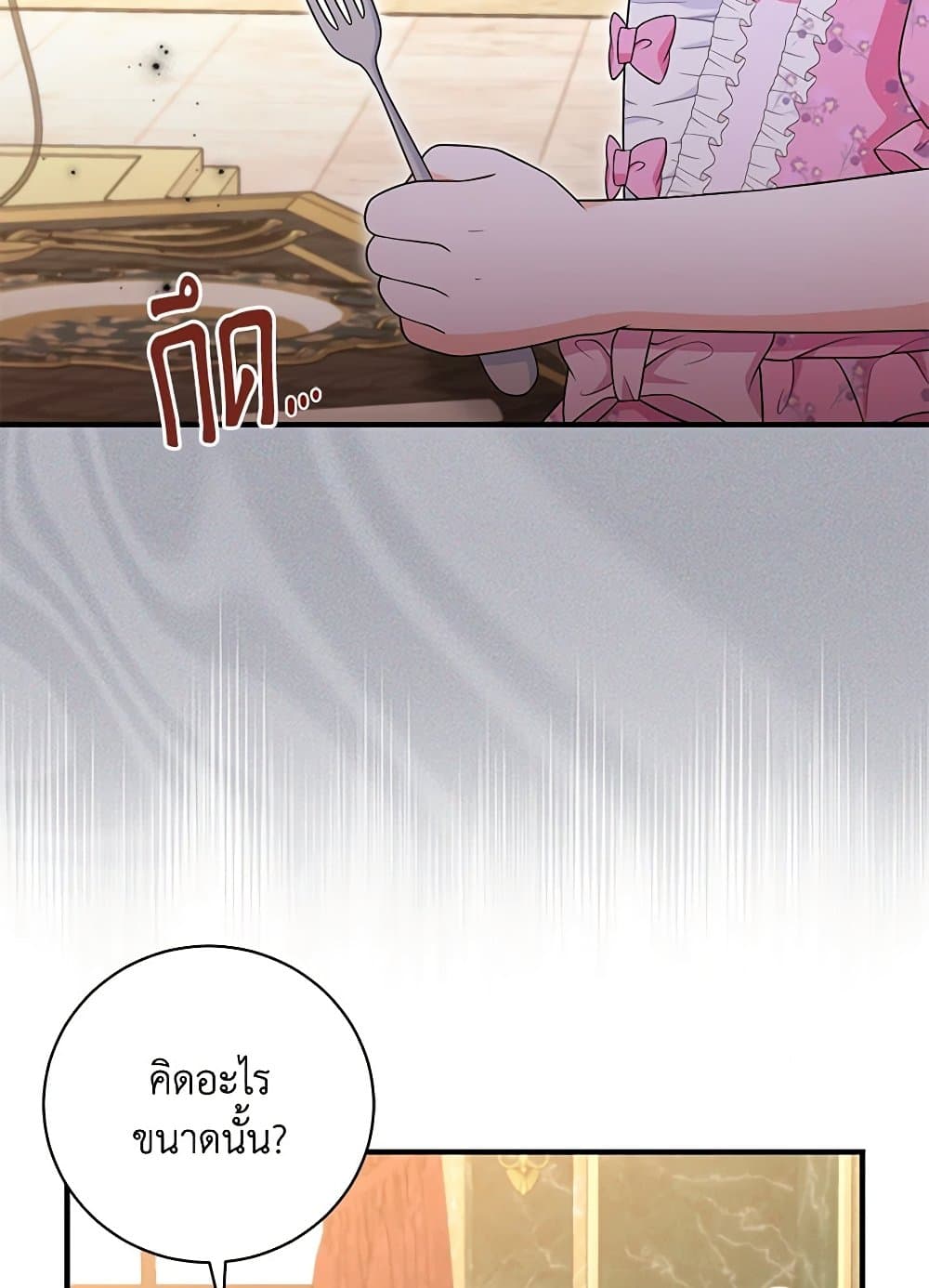 The S-Class Baby Princess Is Too Powerful page 11