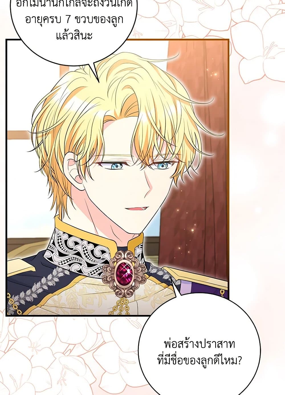 The S-Class Baby Princess Is Too Powerful page 13