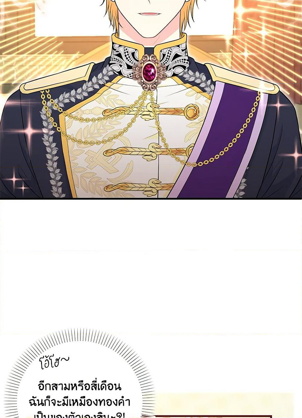 The S-Class Baby Princess Is Too Powerful page 27