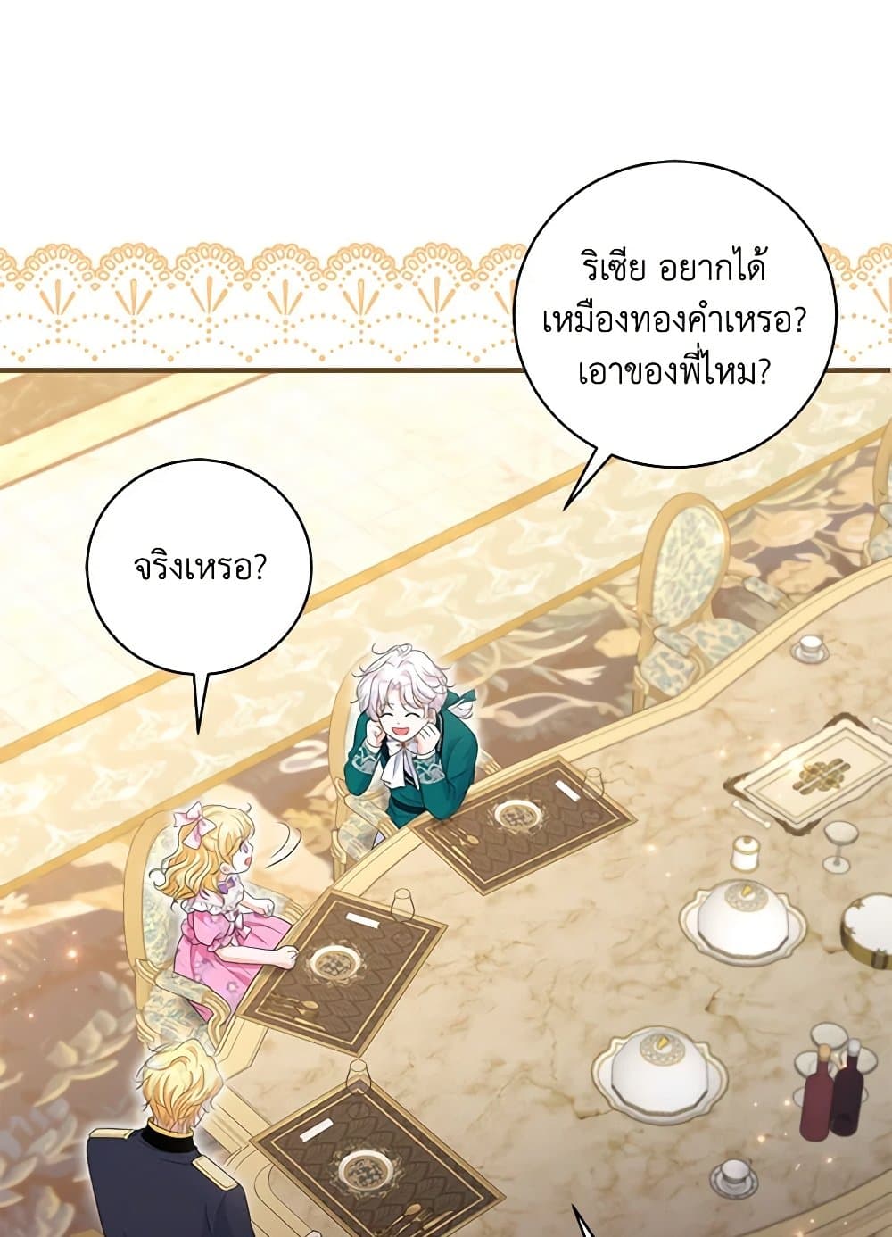 The S-Class Baby Princess Is Too Powerful page 29