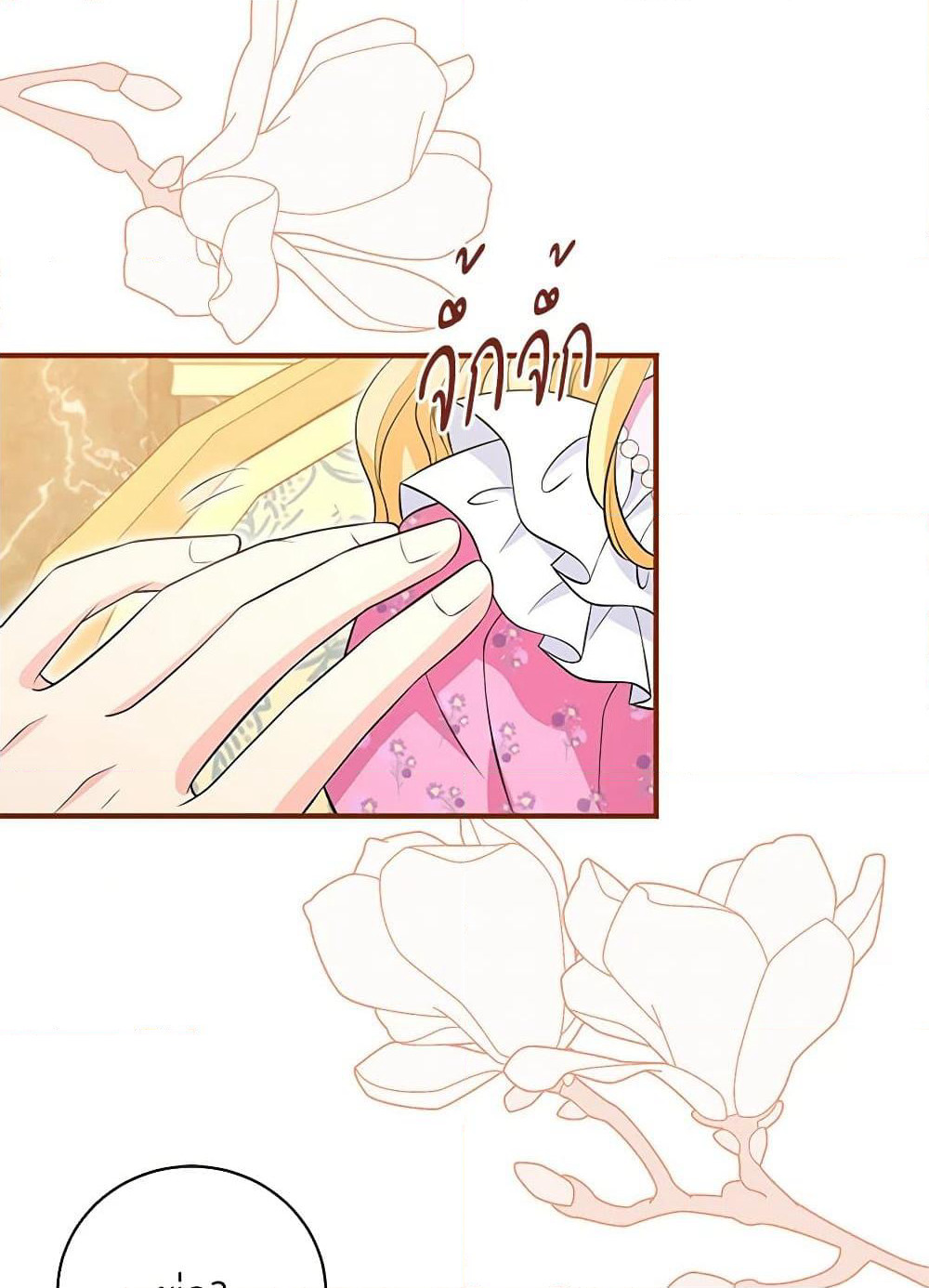 The S-Class Baby Princess Is Too Powerful page 33