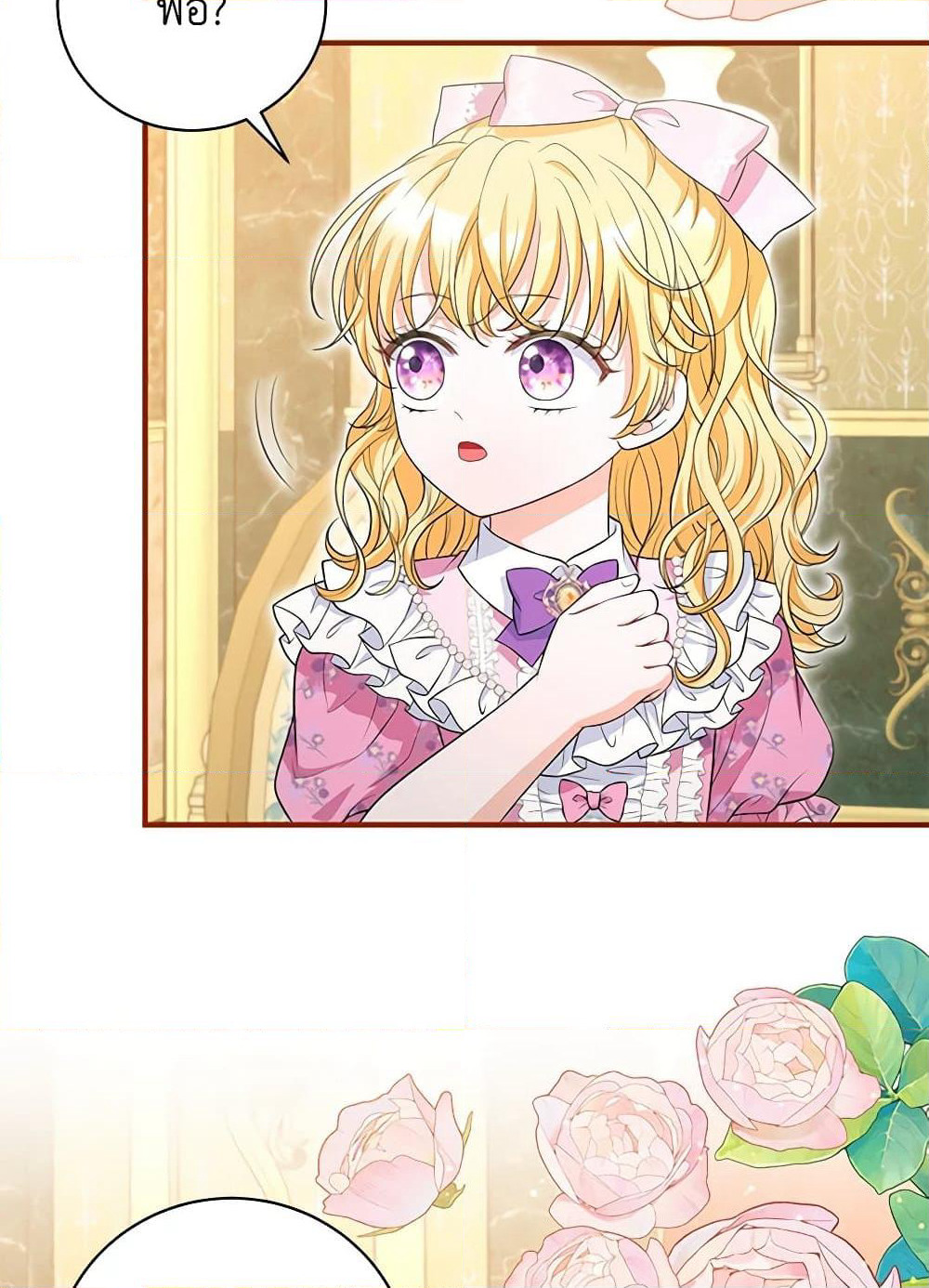 The S-Class Baby Princess Is Too Powerful page 34