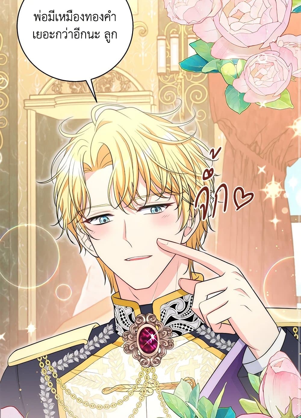 The S-Class Baby Princess Is Too Powerful page 35