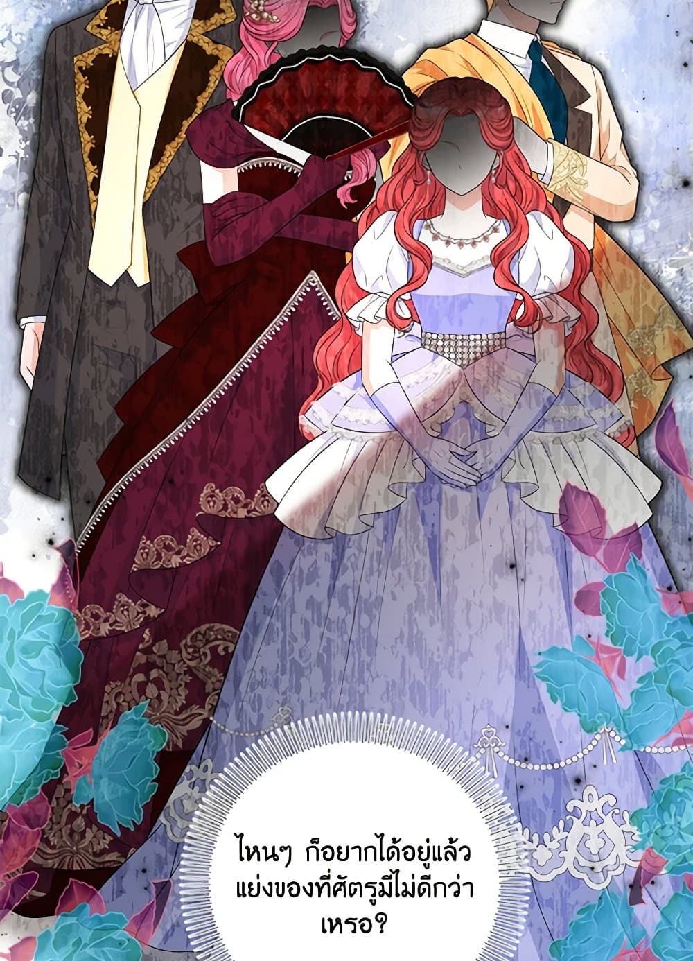The S-Class Baby Princess Is Too Powerful page 38