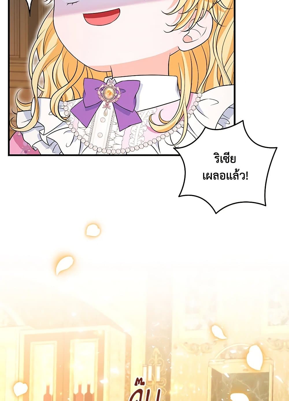 The S-Class Baby Princess Is Too Powerful page 40