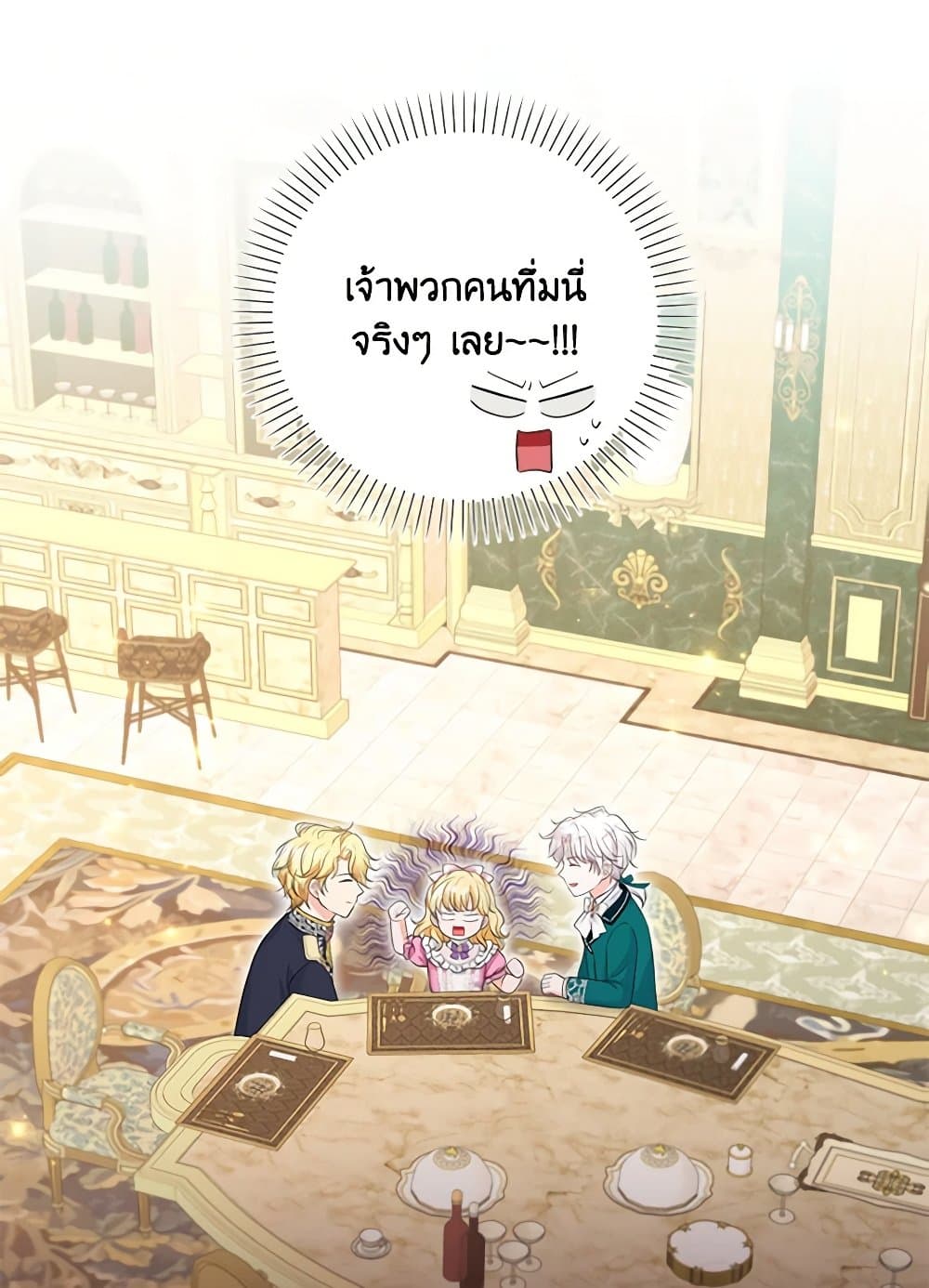 The S-Class Baby Princess Is Too Powerful page 43