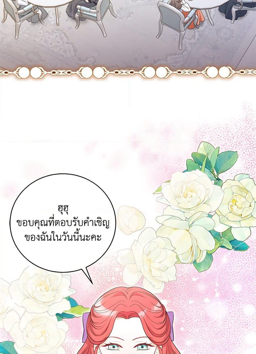 The S-Class Baby Princess Is Too Powerful page 46