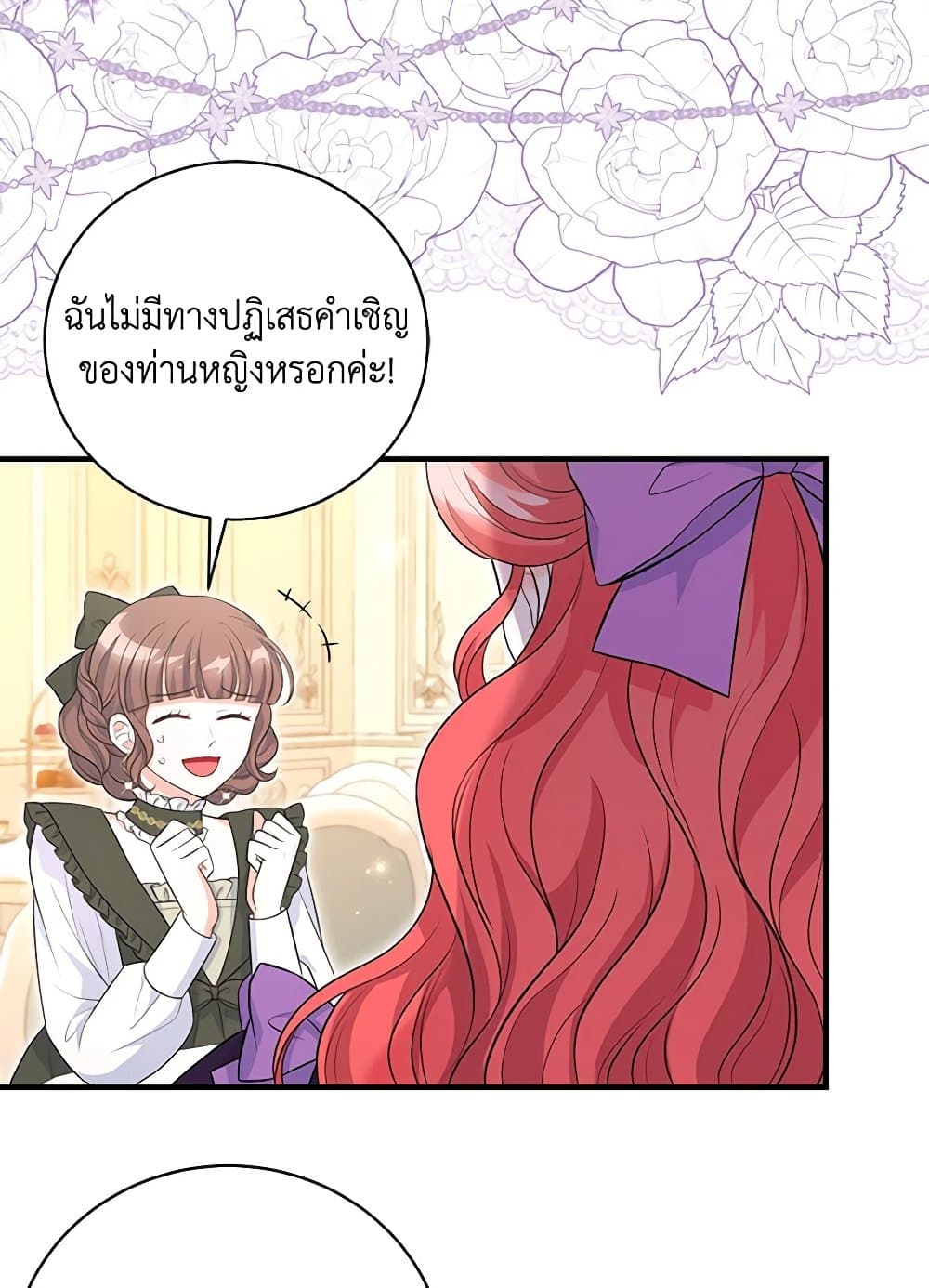 The S-Class Baby Princess Is Too Powerful page 48