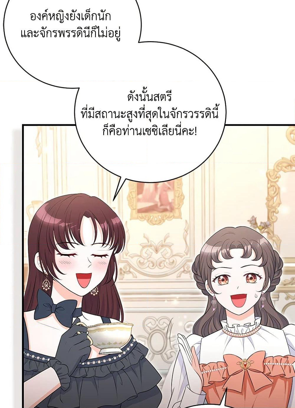 The S-Class Baby Princess Is Too Powerful page 49