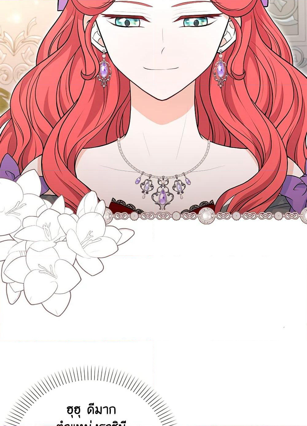 The S-Class Baby Princess Is Too Powerful page 51