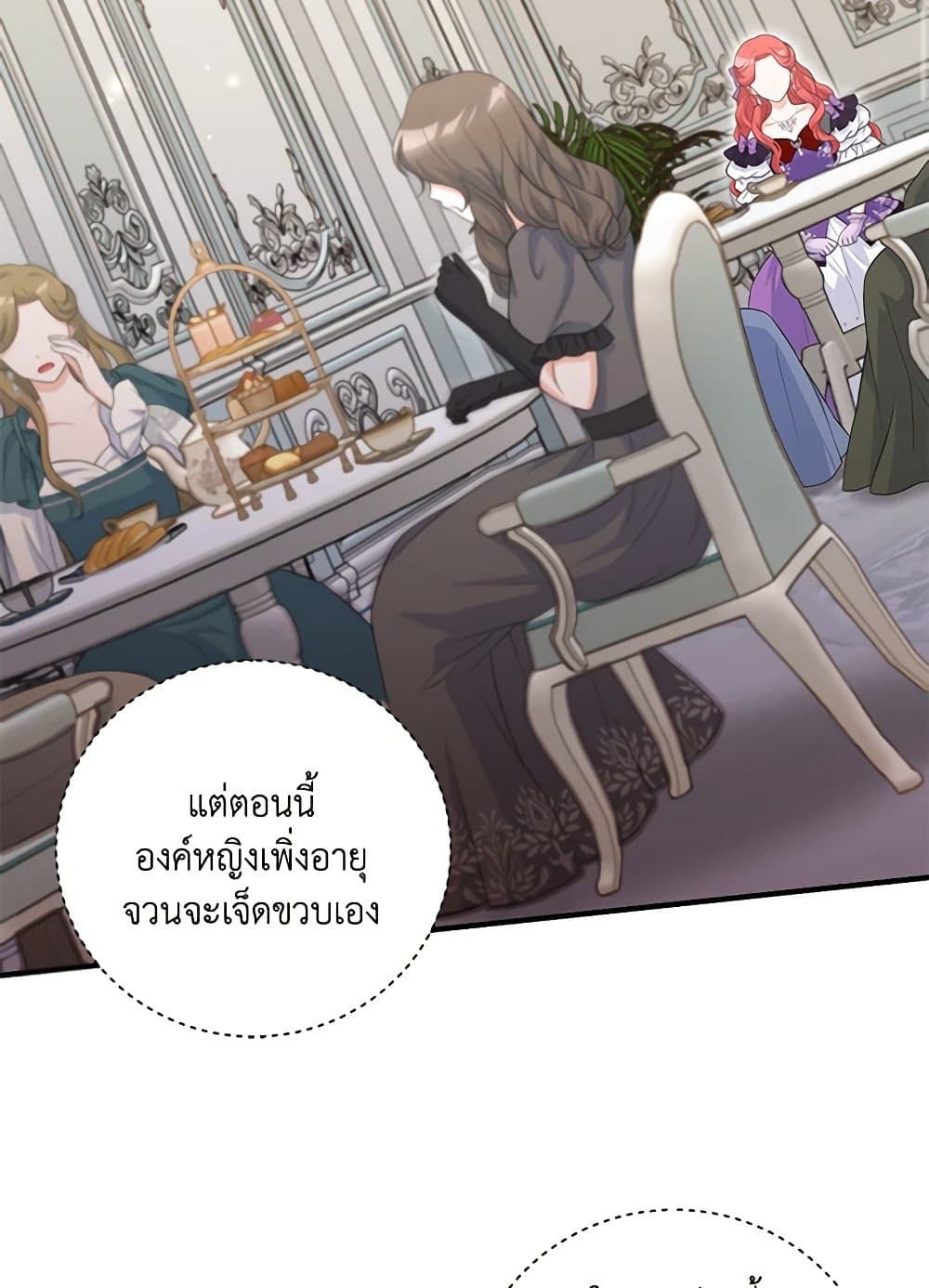 The S-Class Baby Princess Is Too Powerful page 54