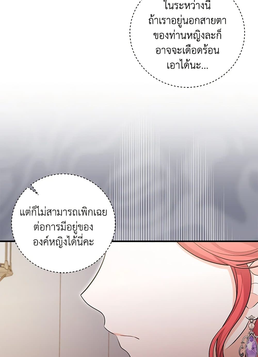 The S-Class Baby Princess Is Too Powerful page 55