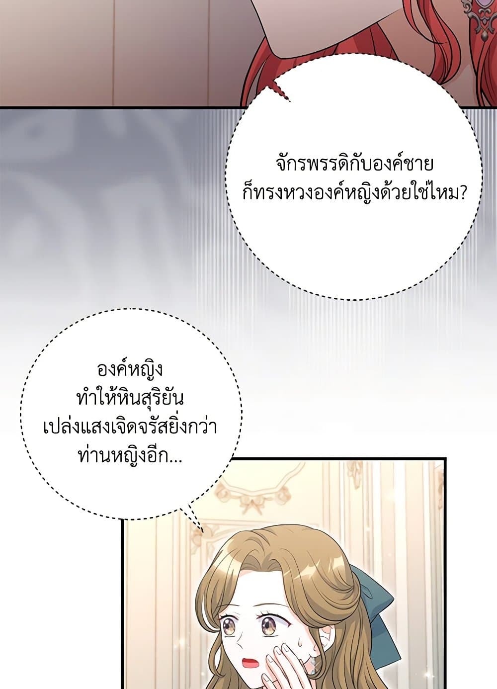 The S-Class Baby Princess Is Too Powerful page 56