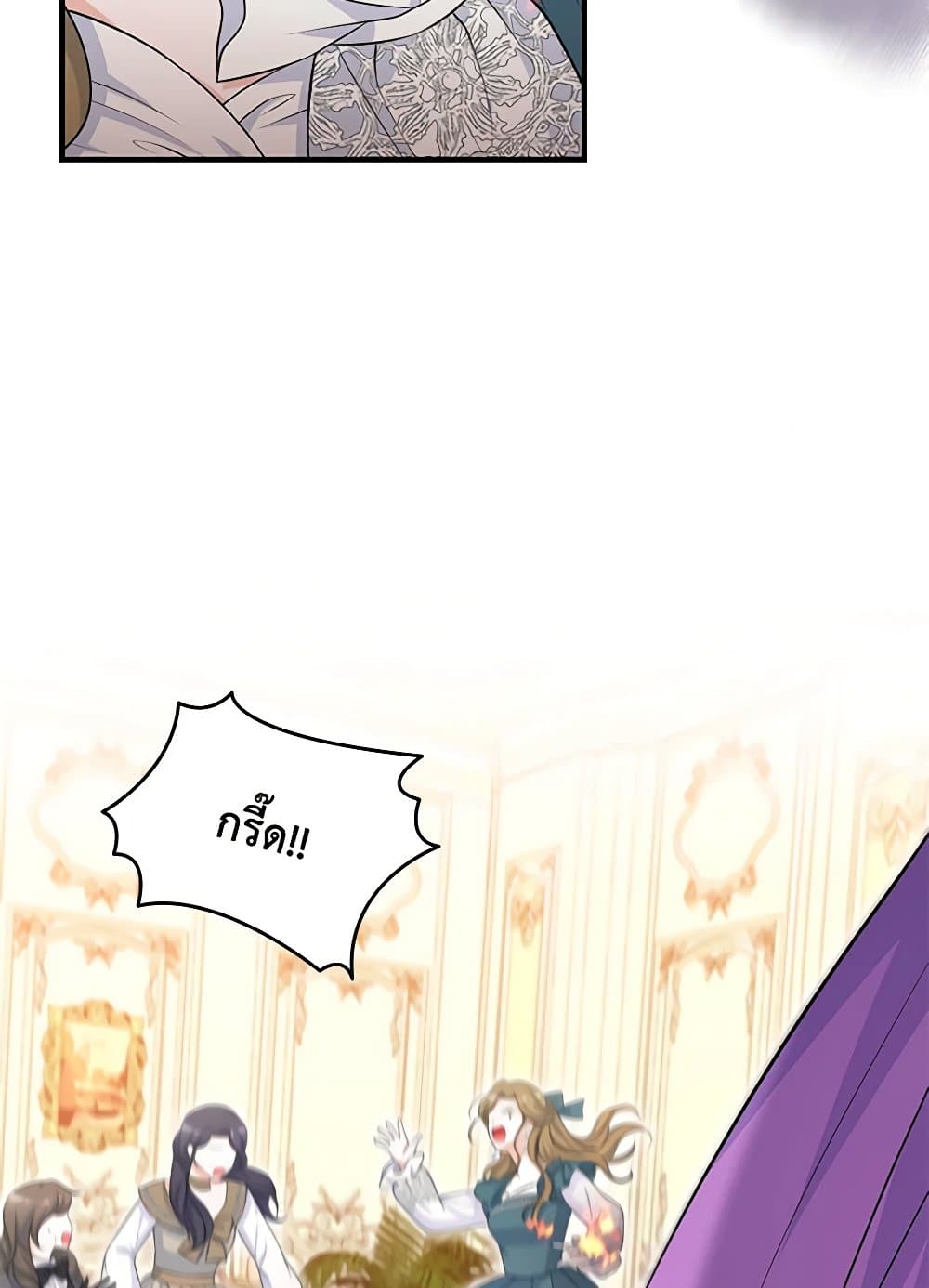 The S-Class Baby Princess Is Too Powerful page 58