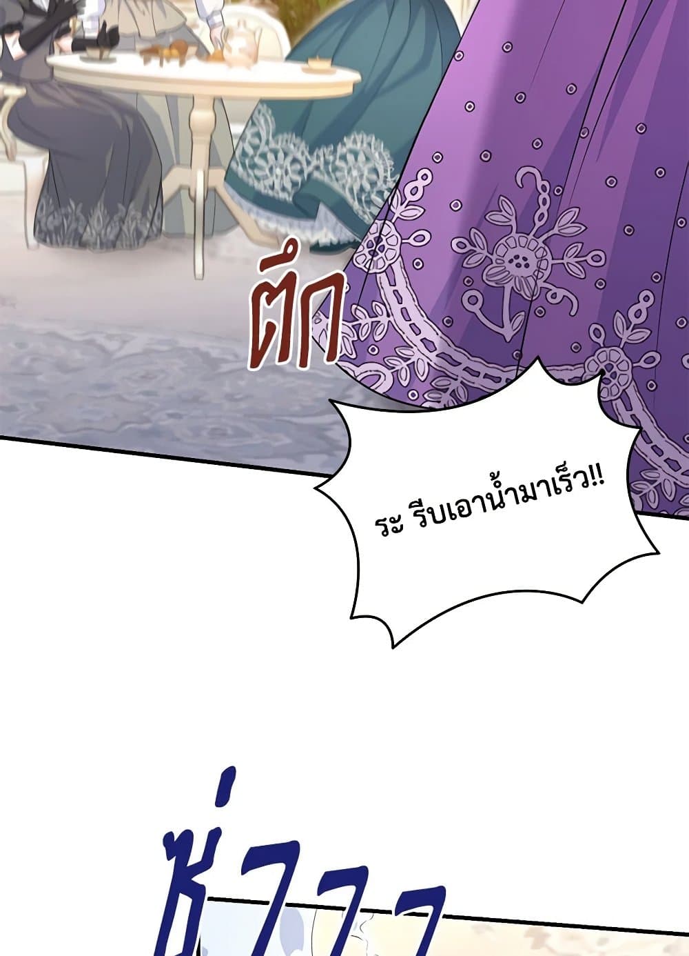 The S-Class Baby Princess Is Too Powerful page 59