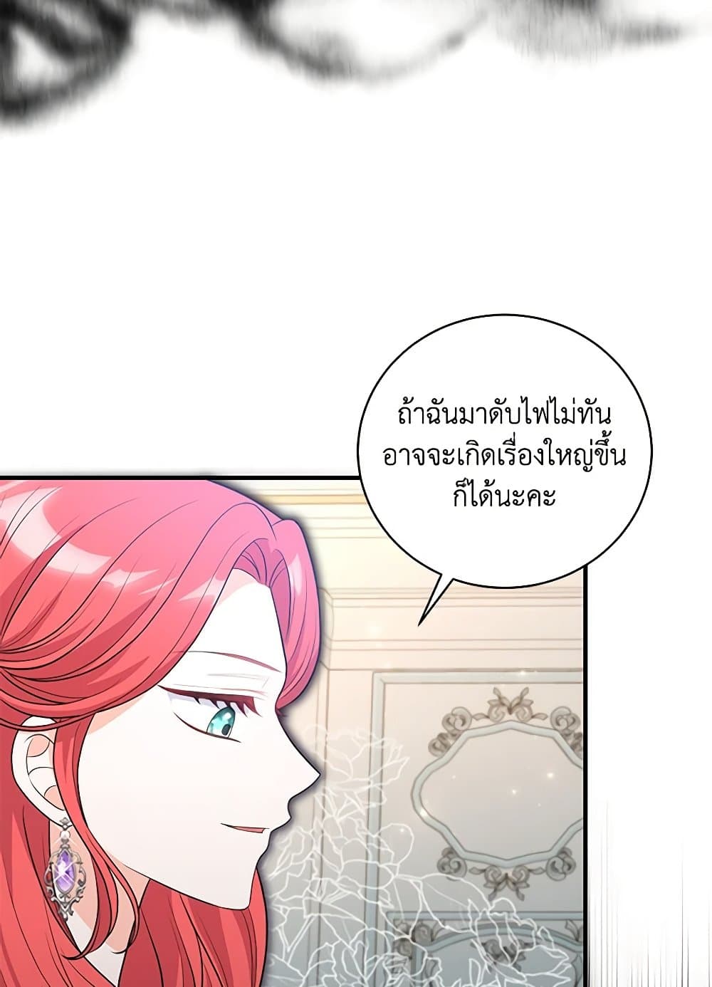 The S-Class Baby Princess Is Too Powerful page 65