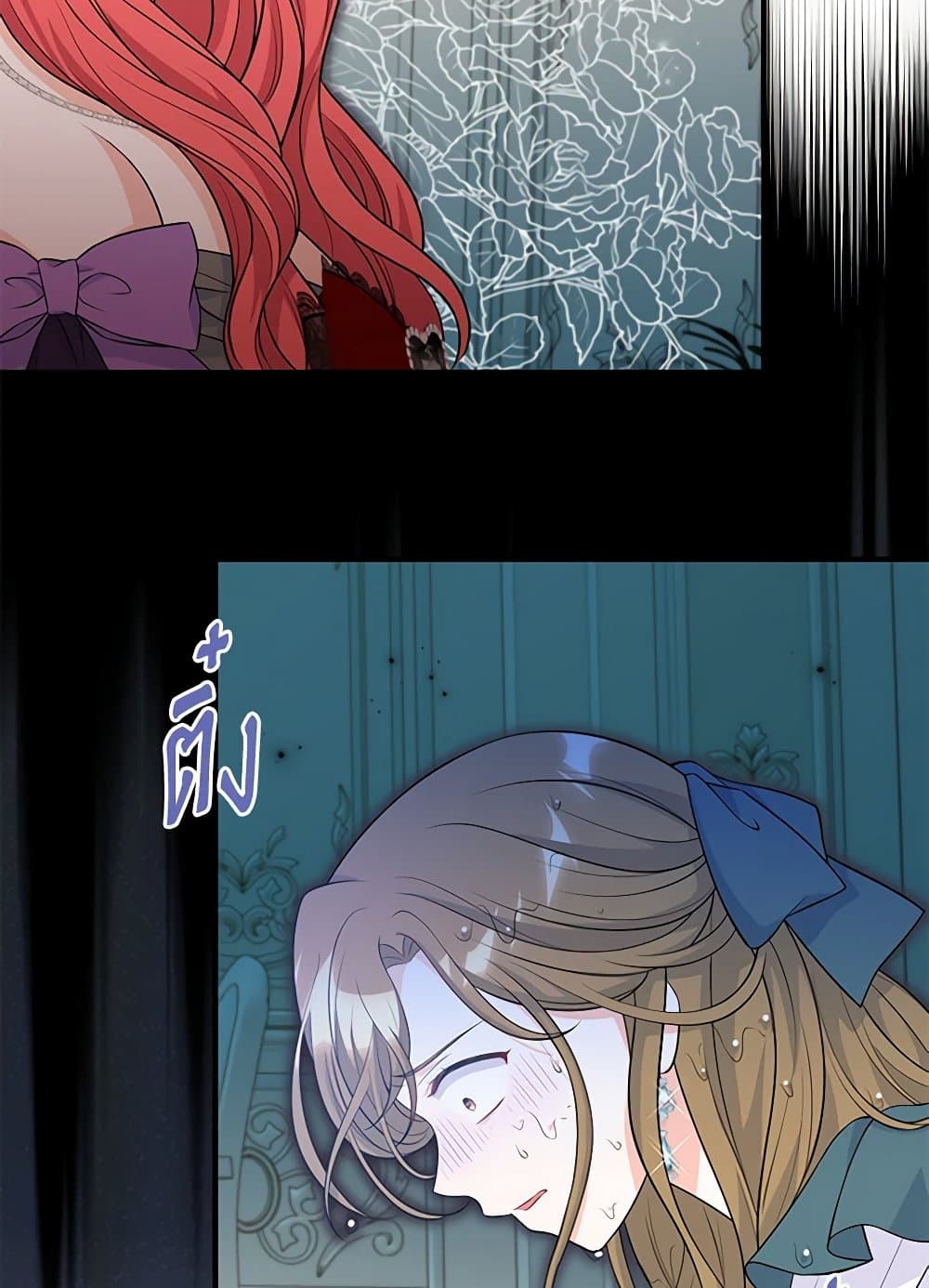 The S-Class Baby Princess Is Too Powerful page 66