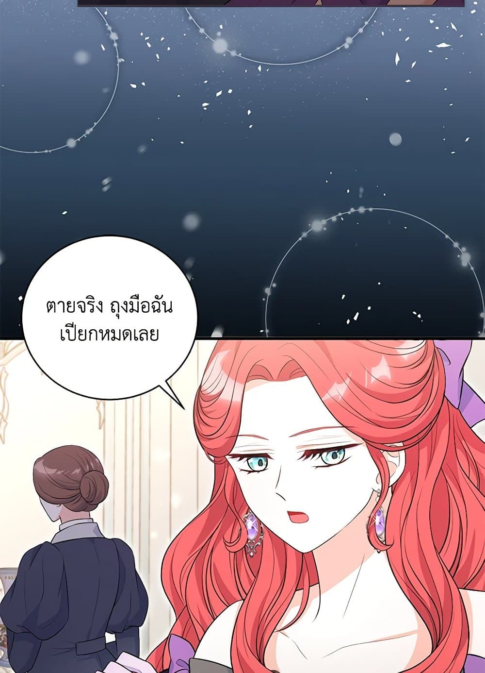 The S-Class Baby Princess Is Too Powerful page 71