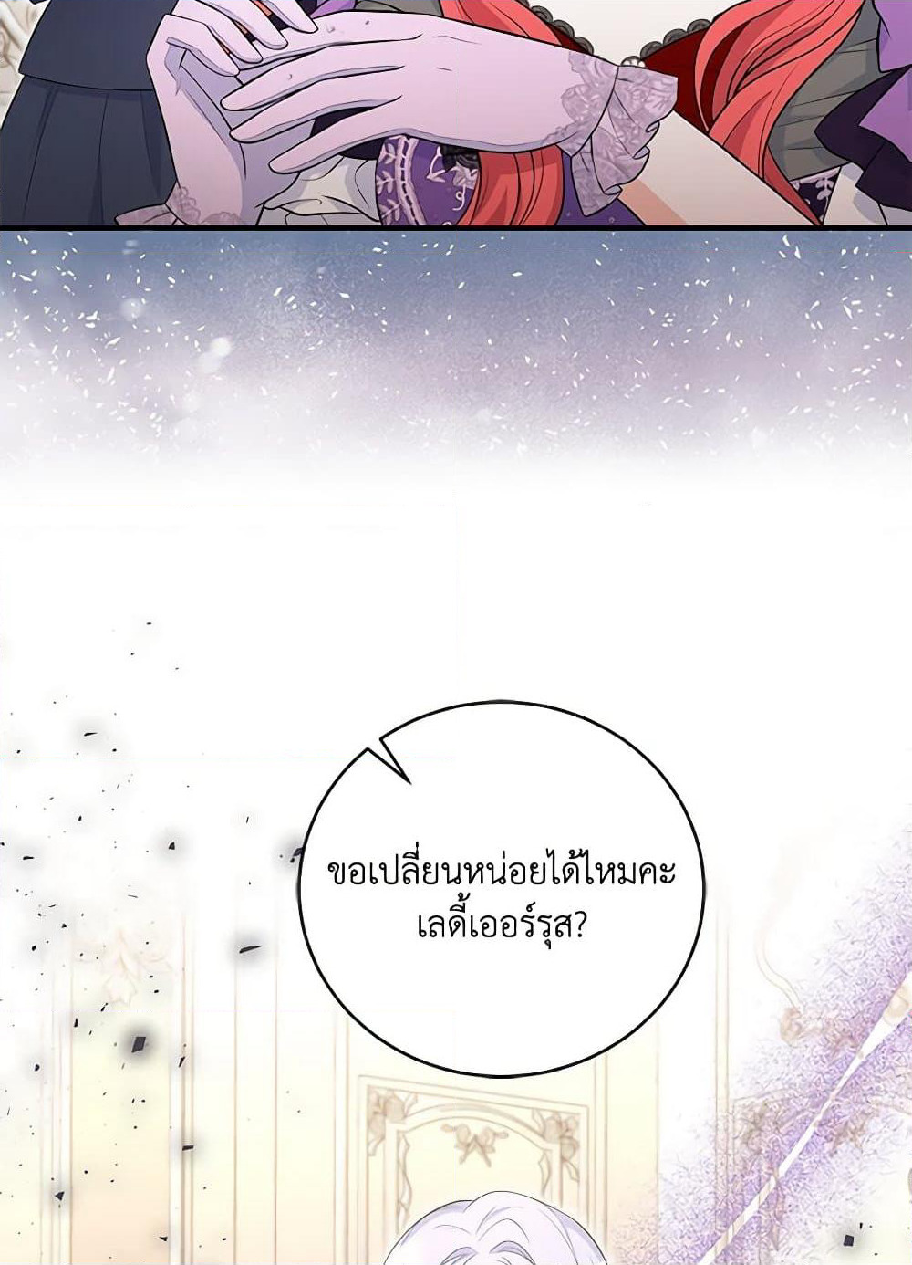 The S-Class Baby Princess Is Too Powerful page 72