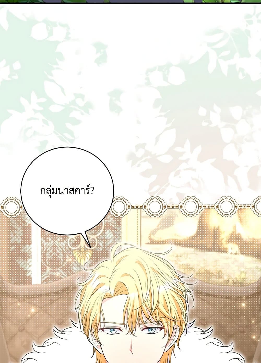 The S-Class Baby Princess Is Too Powerful page 81