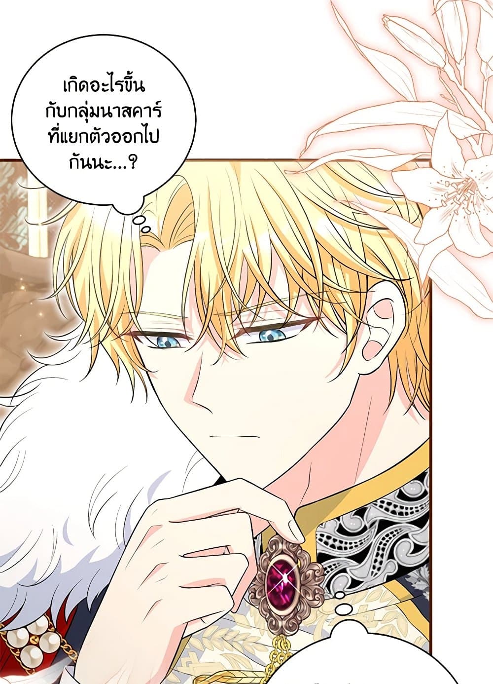 The S-Class Baby Princess Is Too Powerful page 87
