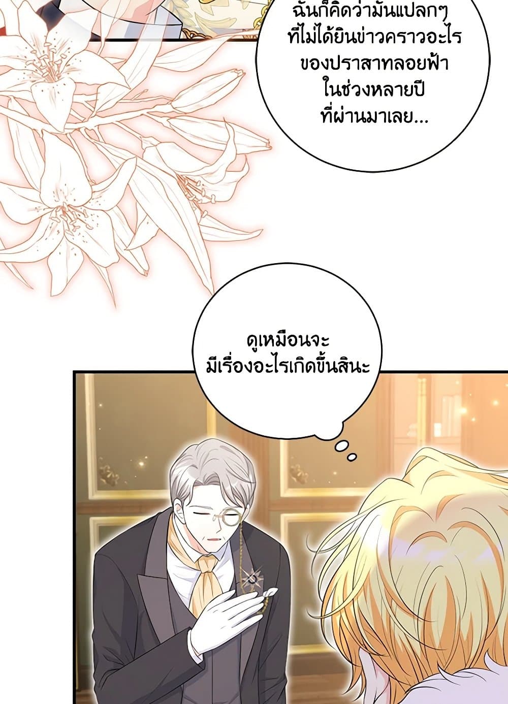 The S-Class Baby Princess Is Too Powerful page 88