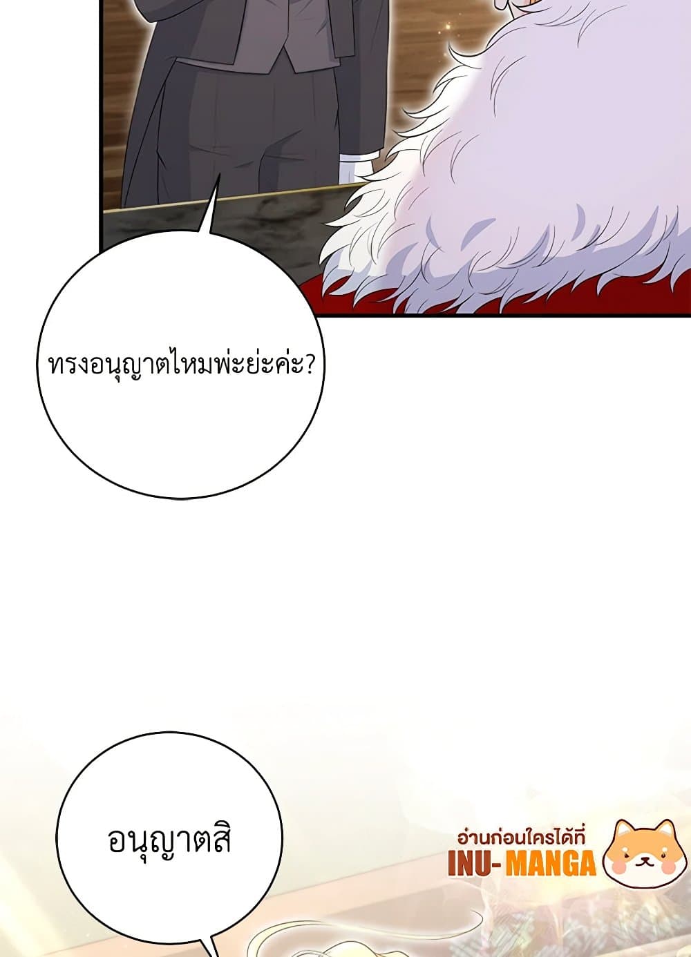 The S-Class Baby Princess Is Too Powerful page 89