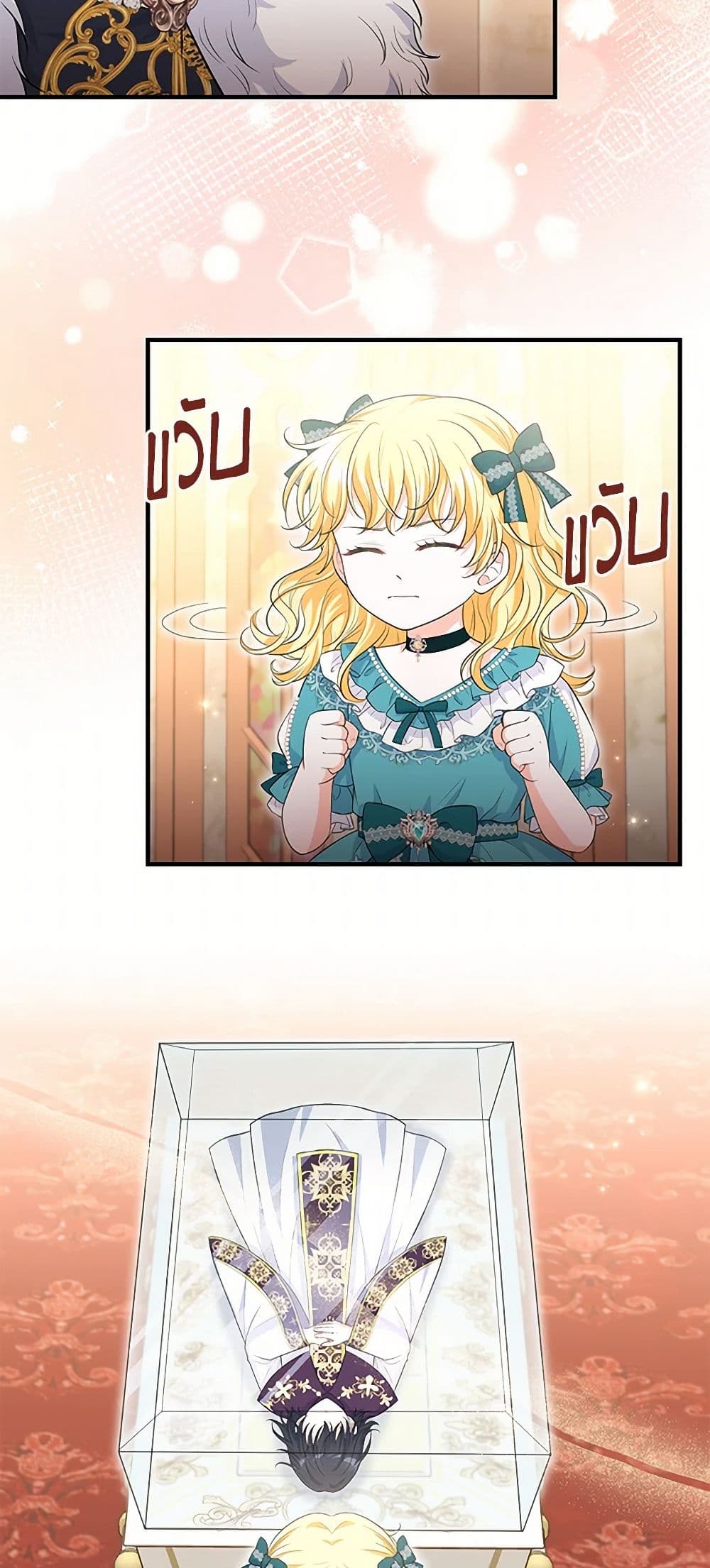 The S-Class Baby Princess Is Too Powerful page 16