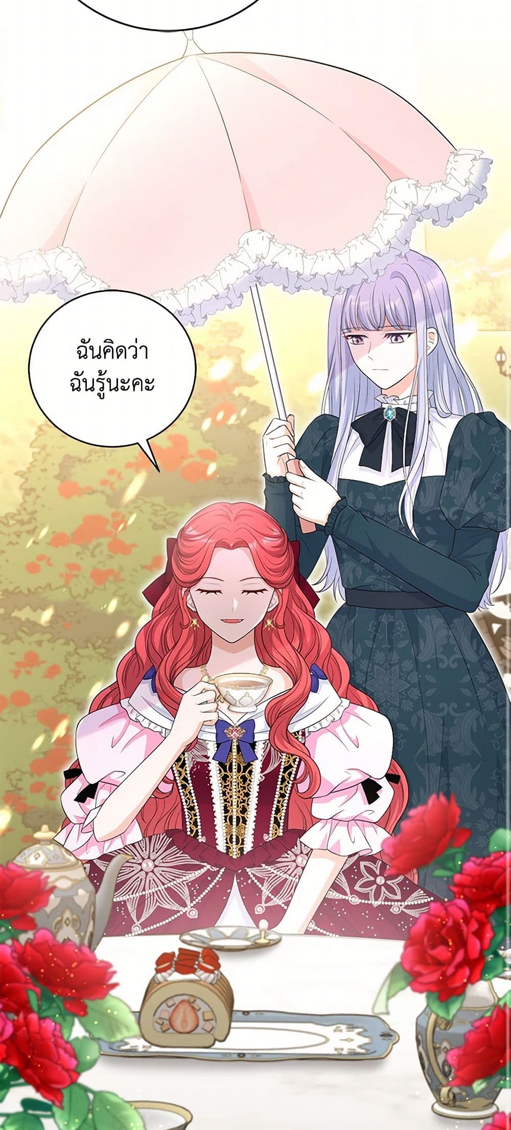 The S-Class Baby Princess Is Too Powerful page 22