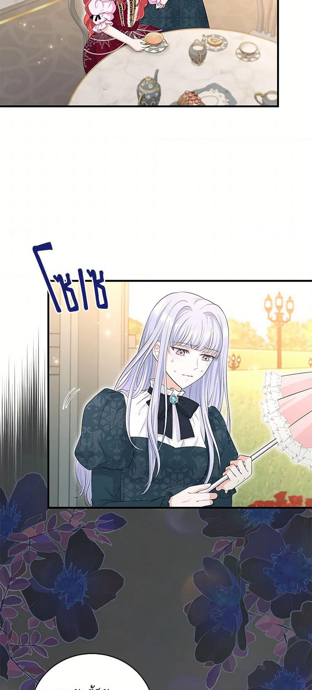 The S-Class Baby Princess Is Too Powerful page 26